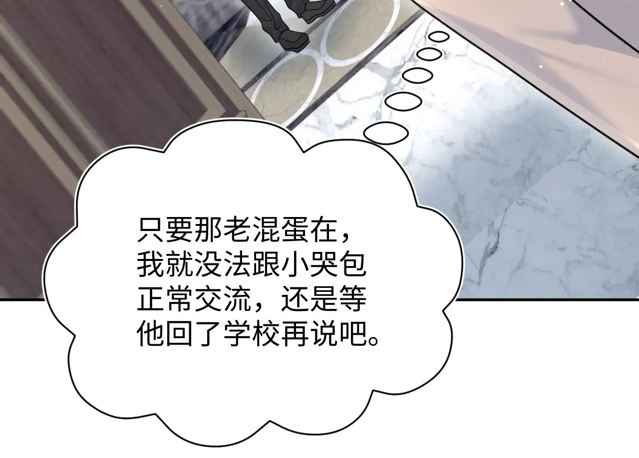 360 你们不要再打啦 第74页