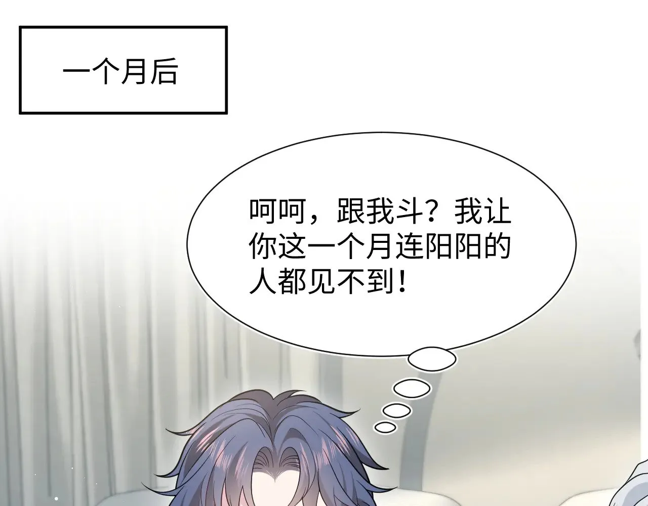 360 你们不要再打啦 第75页