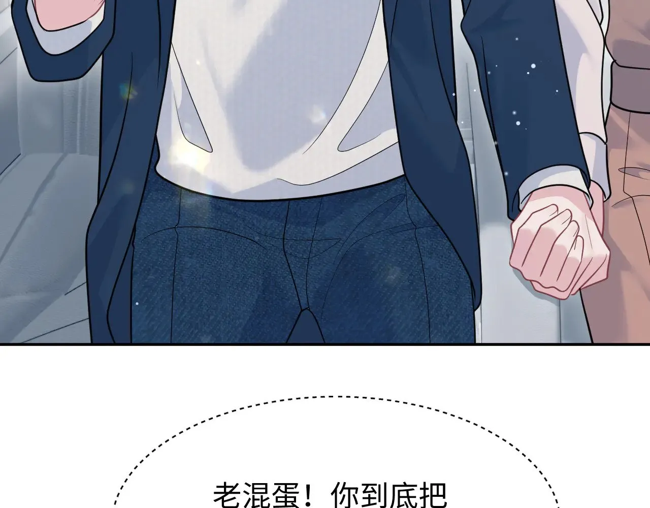 360 你们不要再打啦 第77页