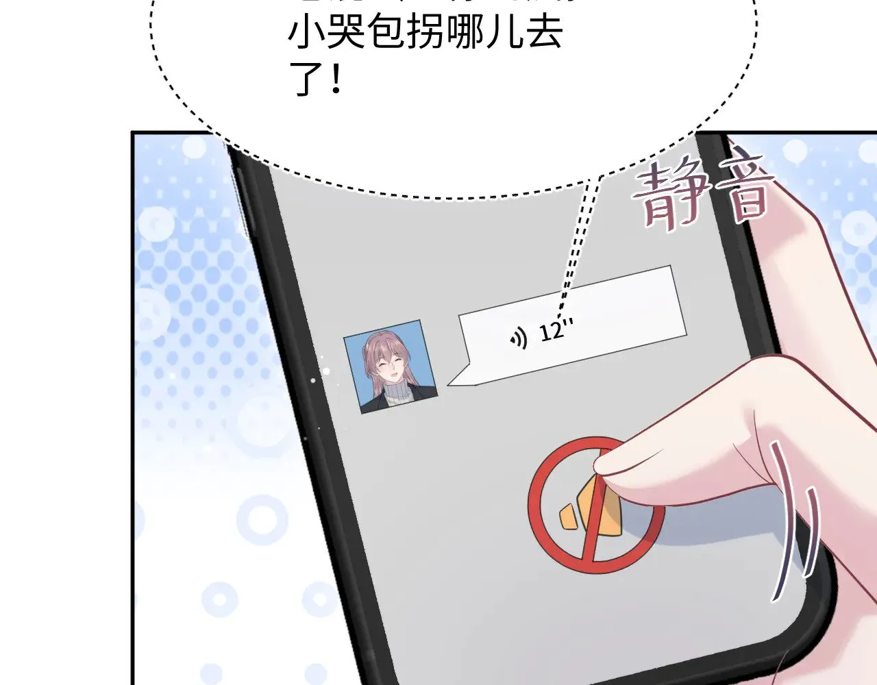 360 你们不要再打啦 第78页