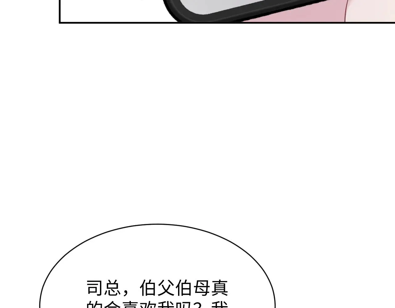 360 你们不要再打啦 第79页