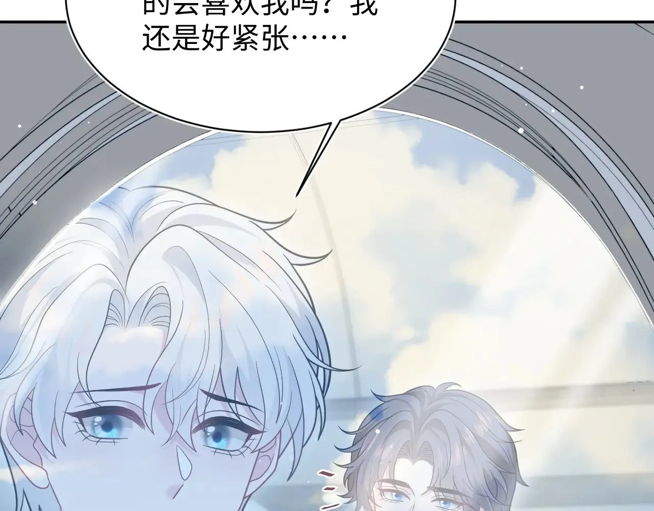 360 你们不要再打啦 第80页