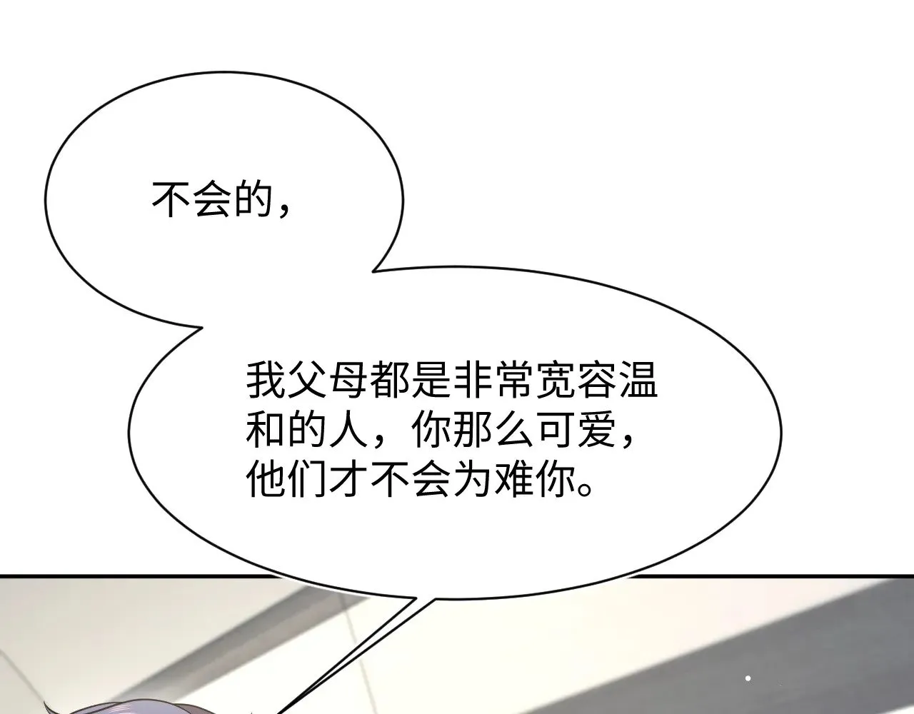 360 你们不要再打啦 第83页
