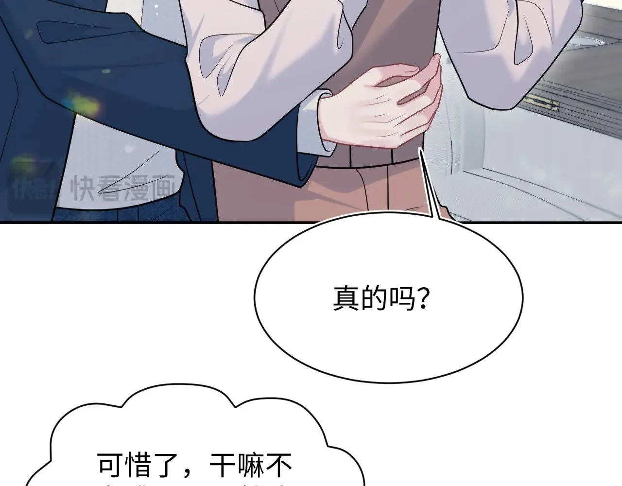 360 你们不要再打啦 第85页