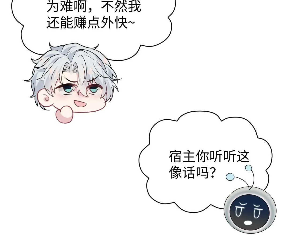 360 你们不要再打啦 第86页
