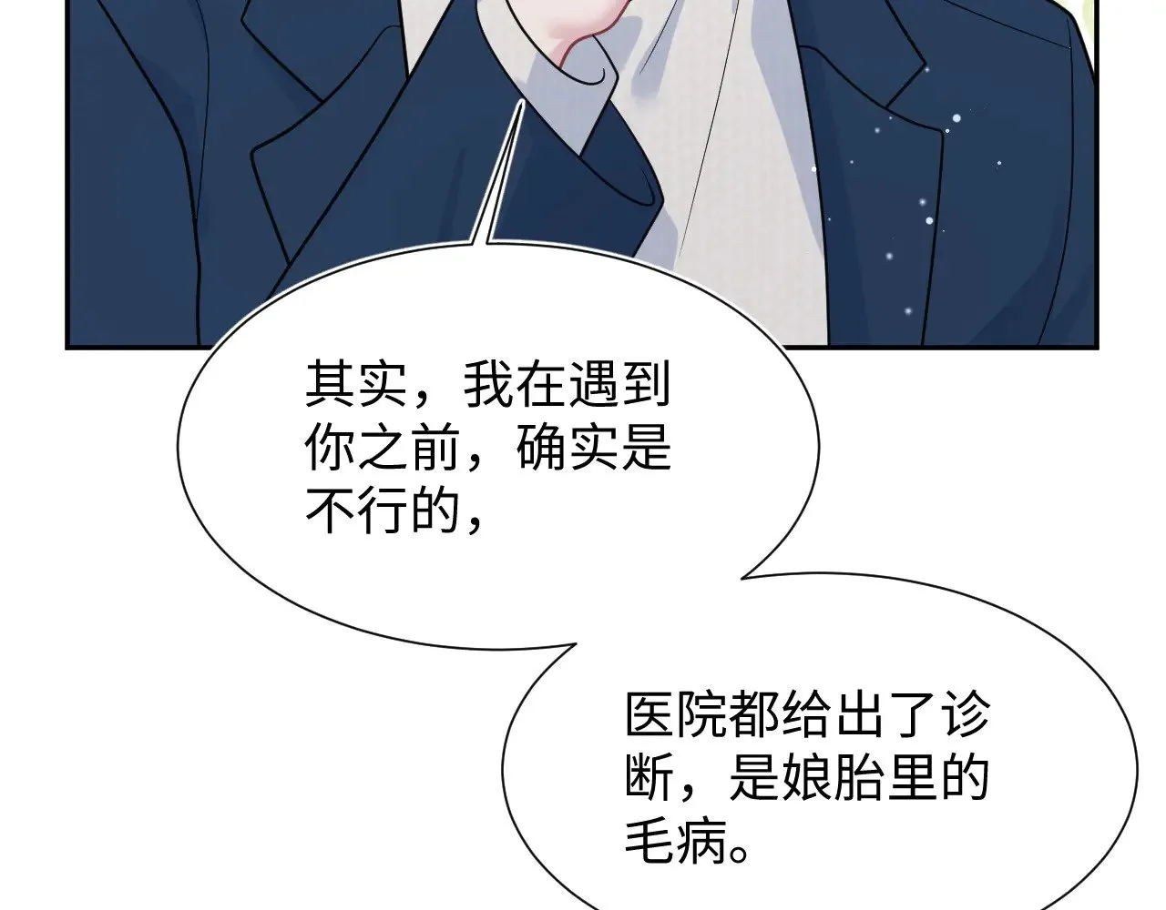 360 你们不要再打啦 第92页