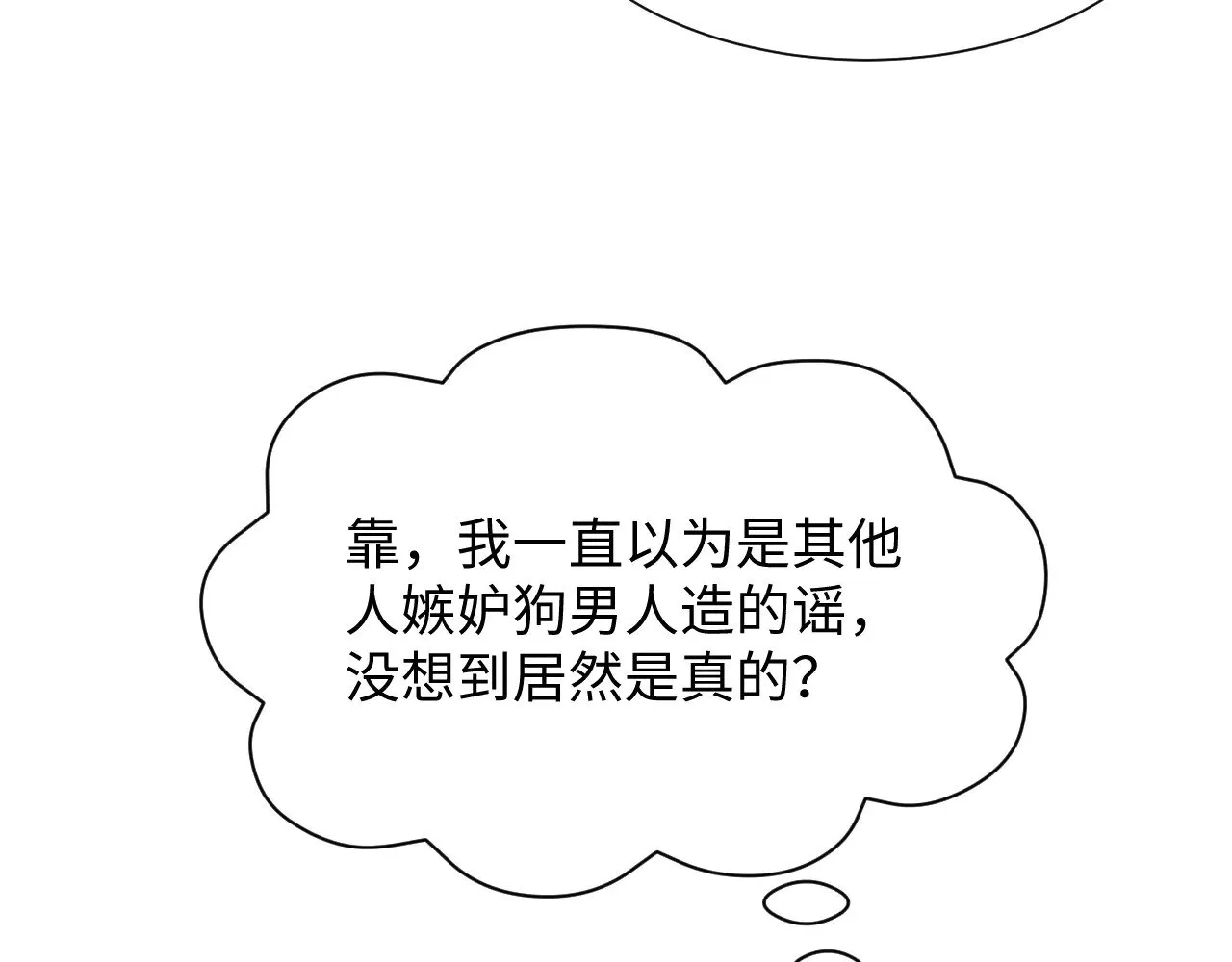 360 你们不要再打啦 第93页