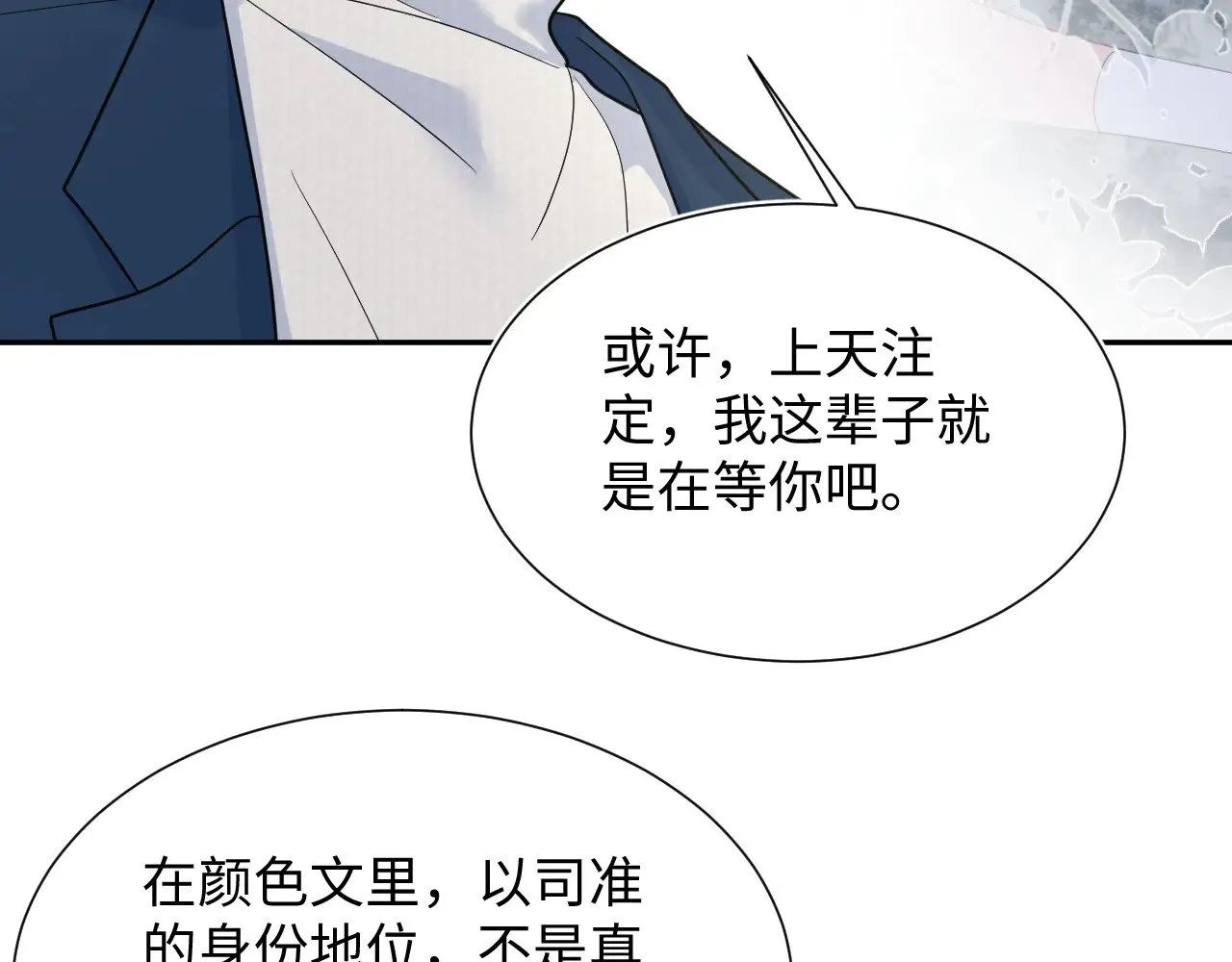 360 你们不要再打啦 第98页