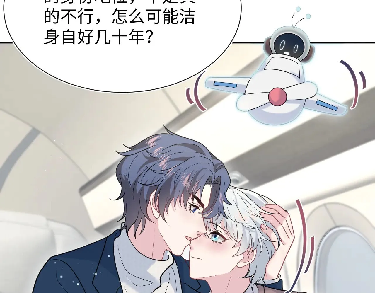 360 你们不要再打啦 第99页