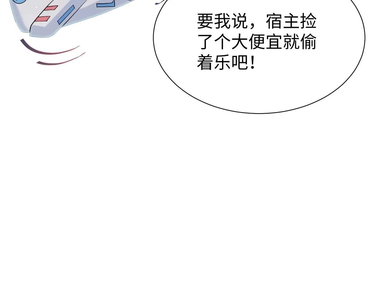 360 你们不要再打啦 第101页