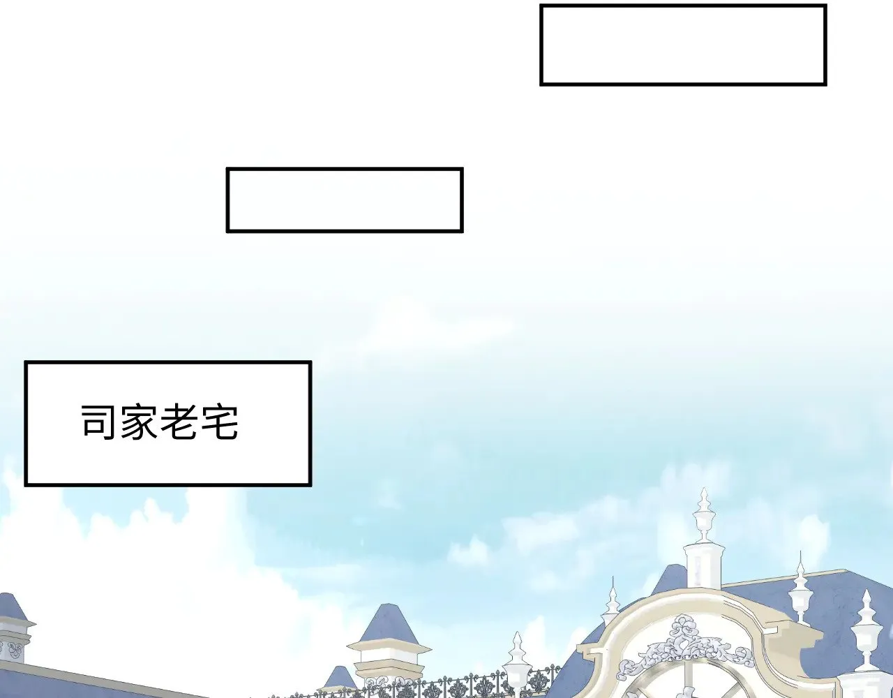 360 你们不要再打啦 第102页