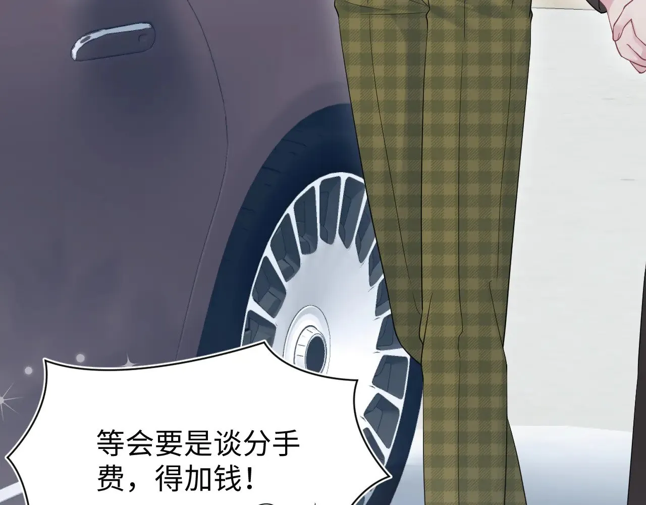 360 你们不要再打啦 第107页