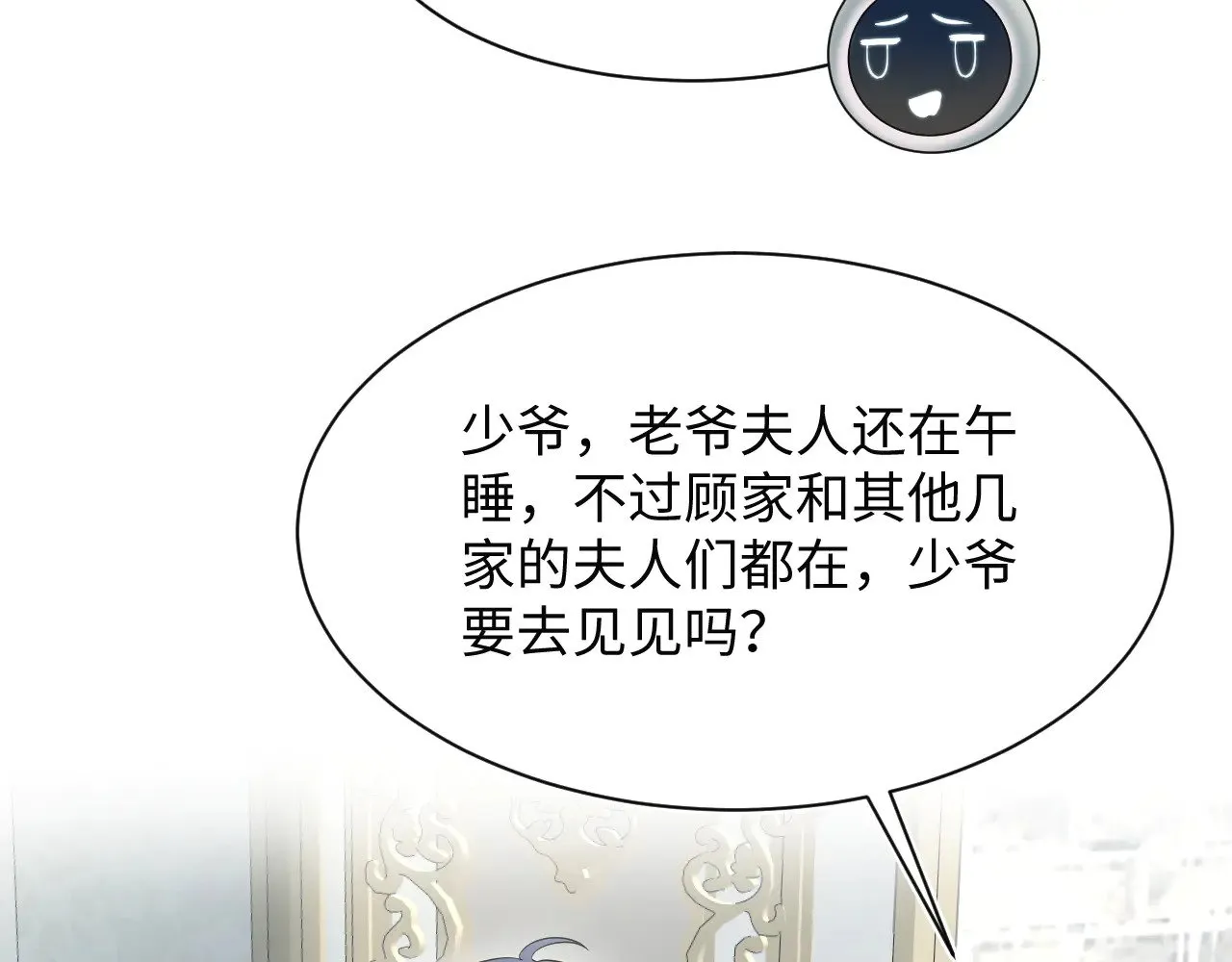 360 你们不要再打啦 第109页