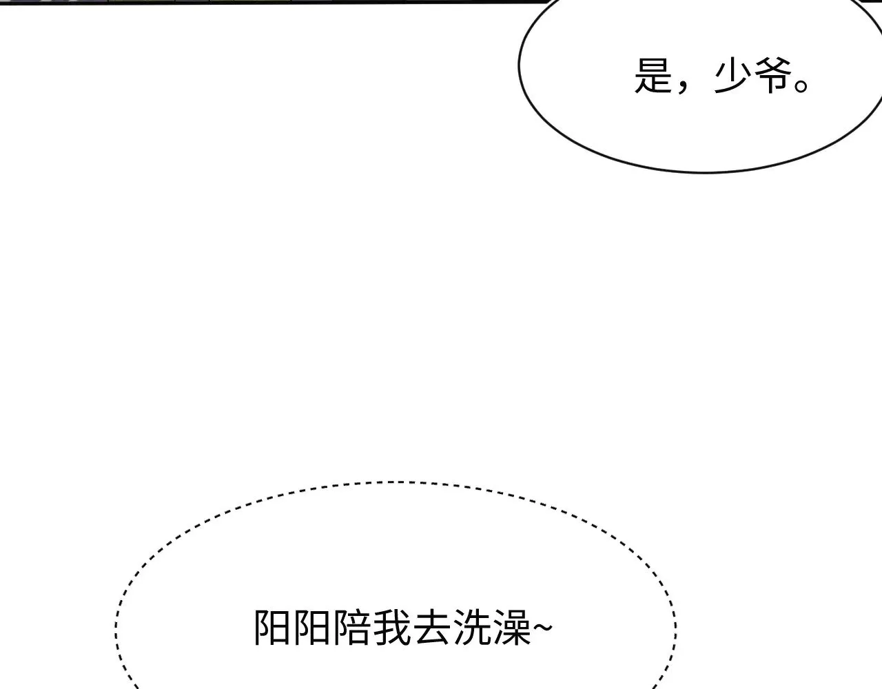360 你们不要再打啦 第112页