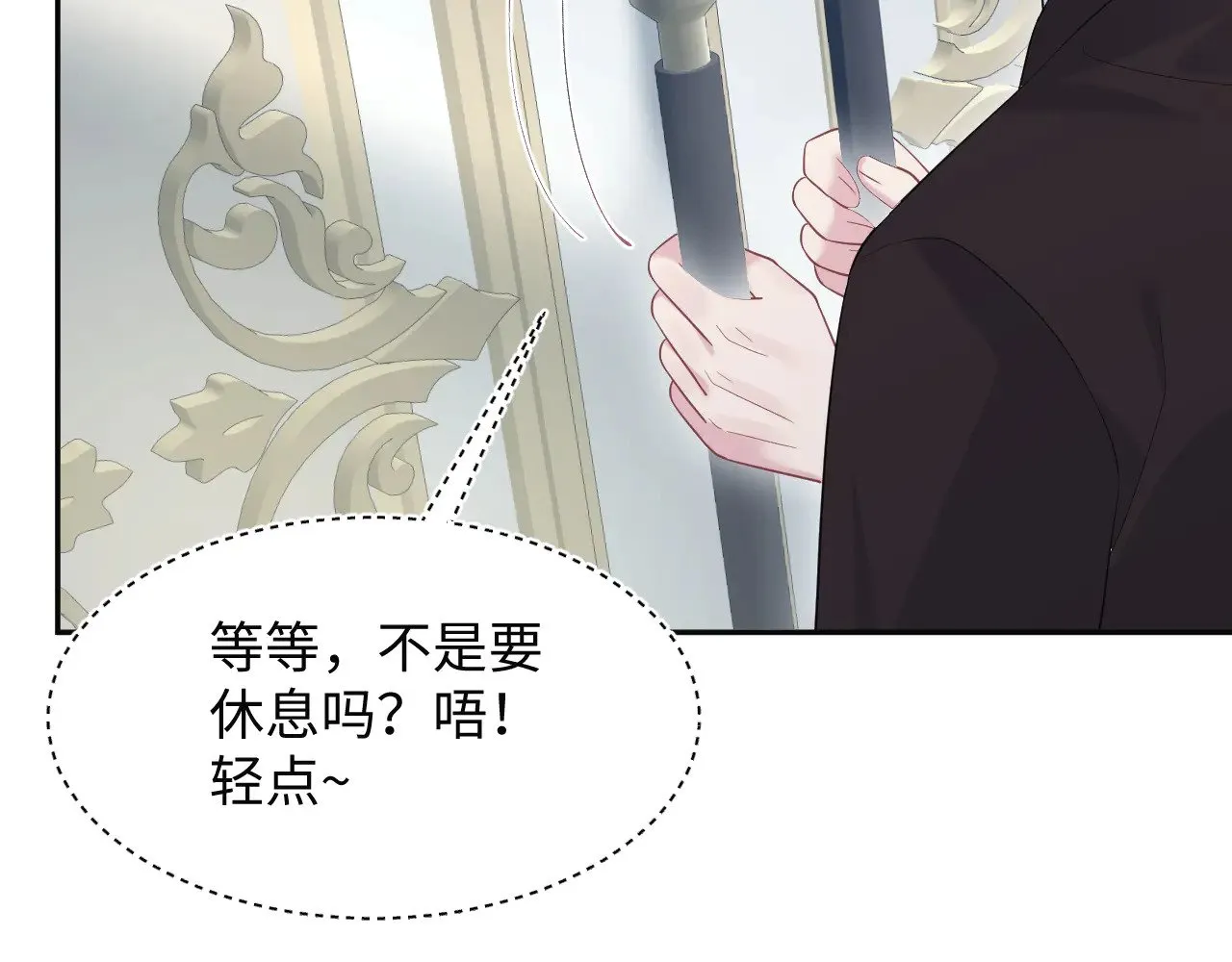 360 你们不要再打啦 第114页