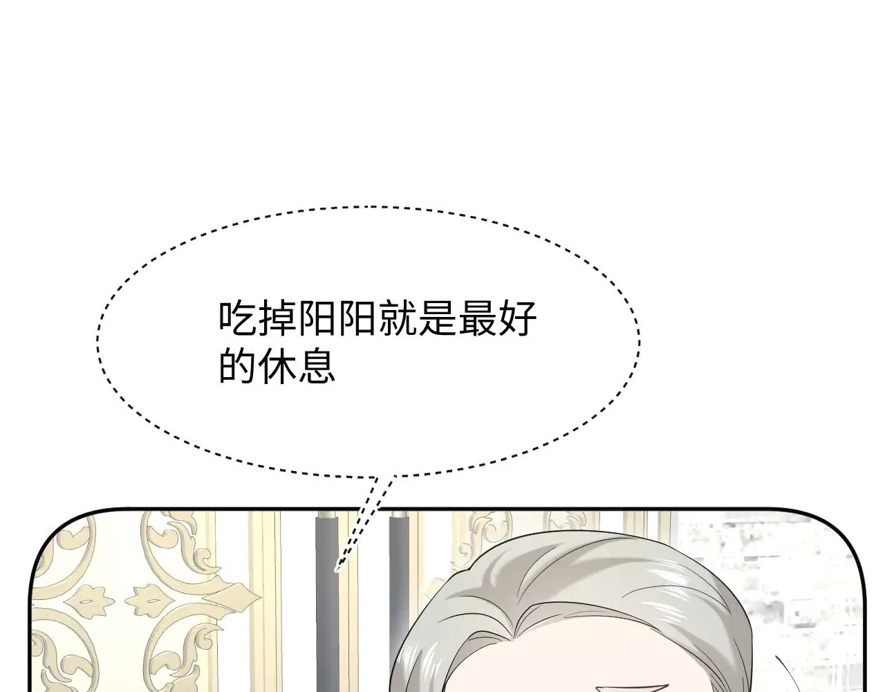 360 你们不要再打啦 第115页