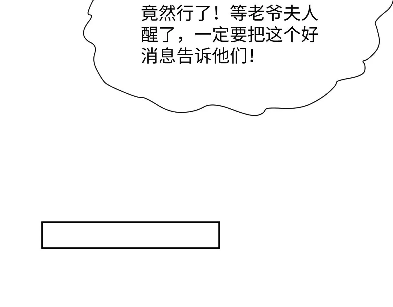 360 你们不要再打啦 第117页