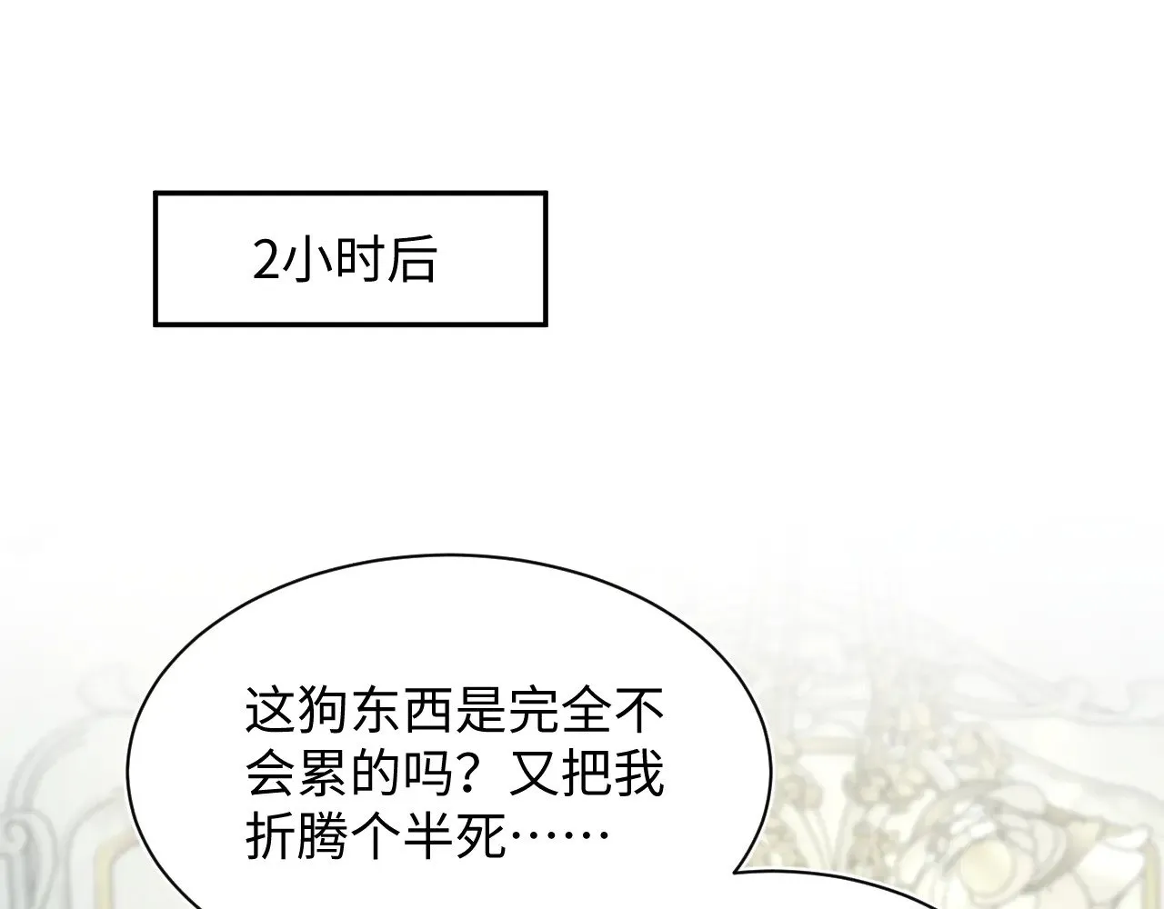 360 你们不要再打啦 第119页