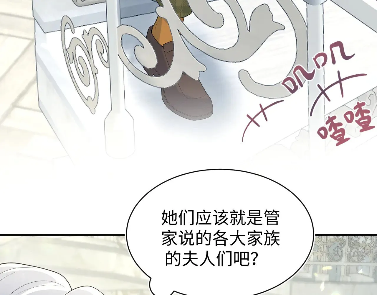 360 你们不要再打啦 第123页