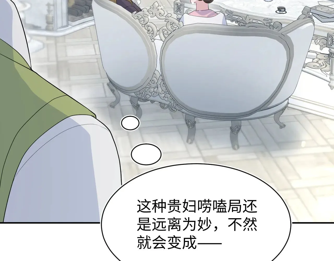360 你们不要再打啦 第125页