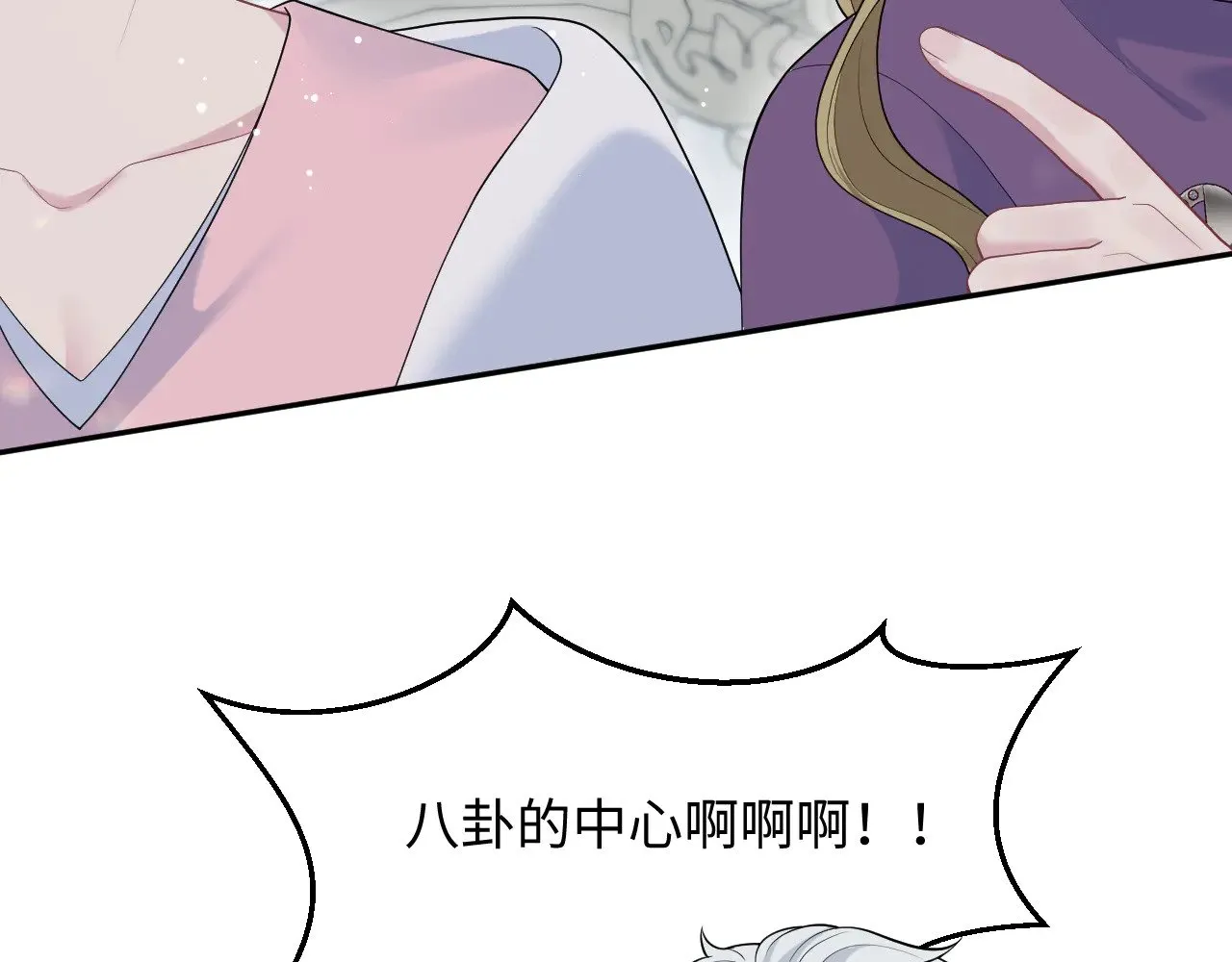 360 你们不要再打啦 第129页