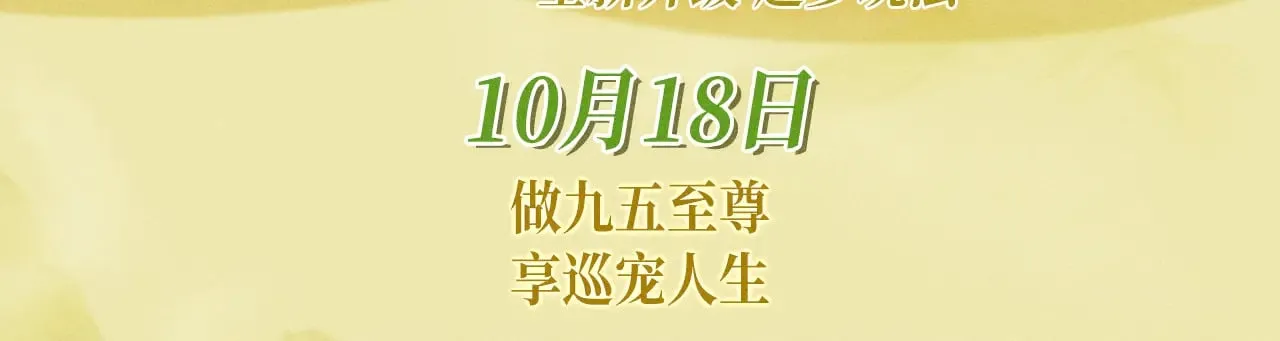 特典预热：【快穿】绝美白莲在线教学 做九五至尊 享巡宠人生 第3页