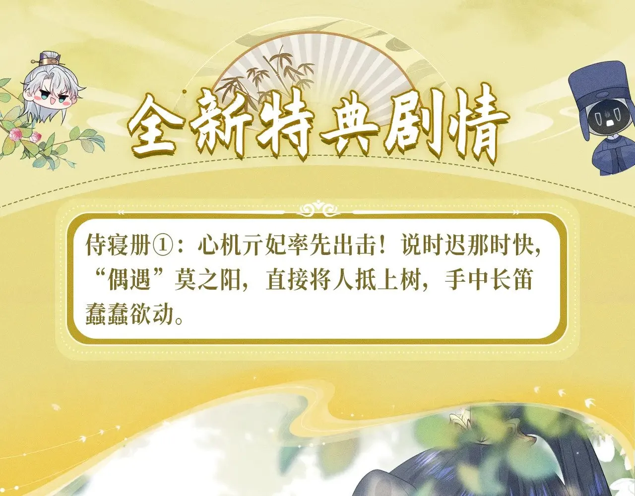 特典预热：【快穿】绝美白莲在线教学 做九五至尊 享巡宠人生 第4页