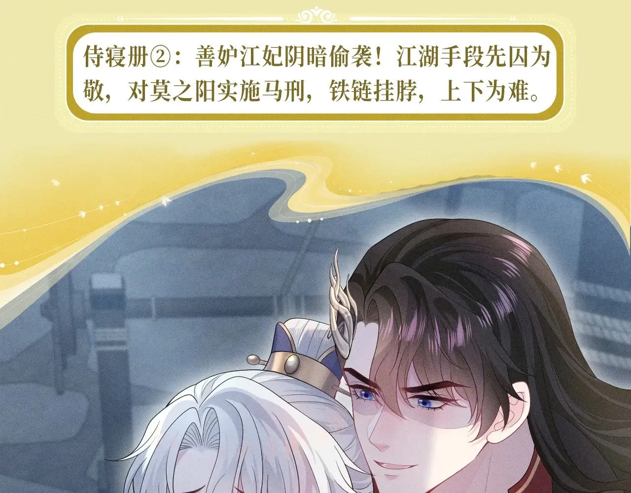特典预热：【快穿】绝美白莲在线教学 做九五至尊 享巡宠人生 第7页