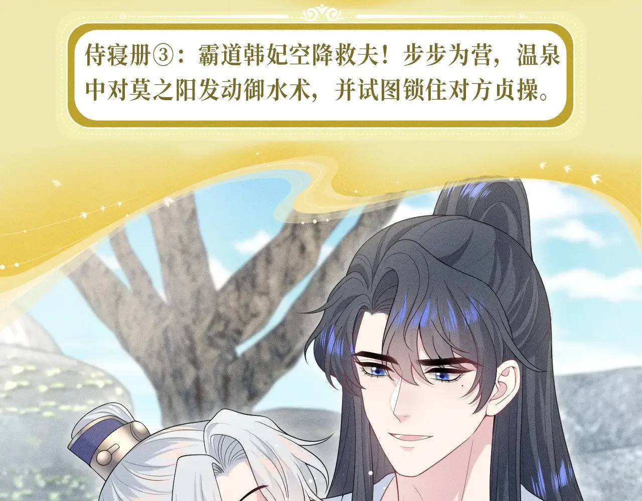特典预热：【快穿】绝美白莲在线教学 做九五至尊 享巡宠人生 第10页