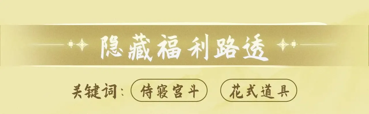 特典预热：【快穿】绝美白莲在线教学 做九五至尊 享巡宠人生 第16页