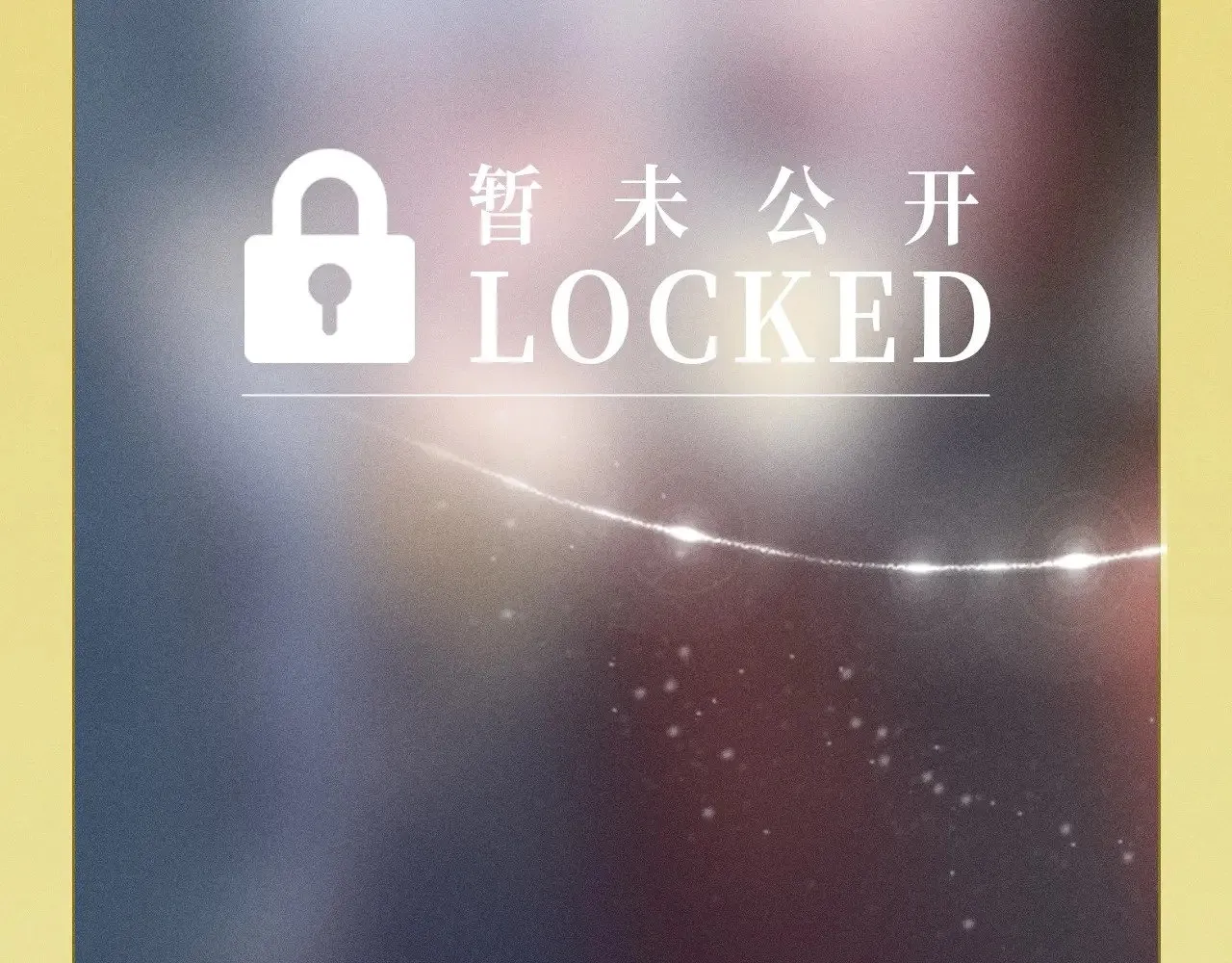 特典预热：【快穿】绝美白莲在线教学 做九五至尊 享巡宠人生 第18页