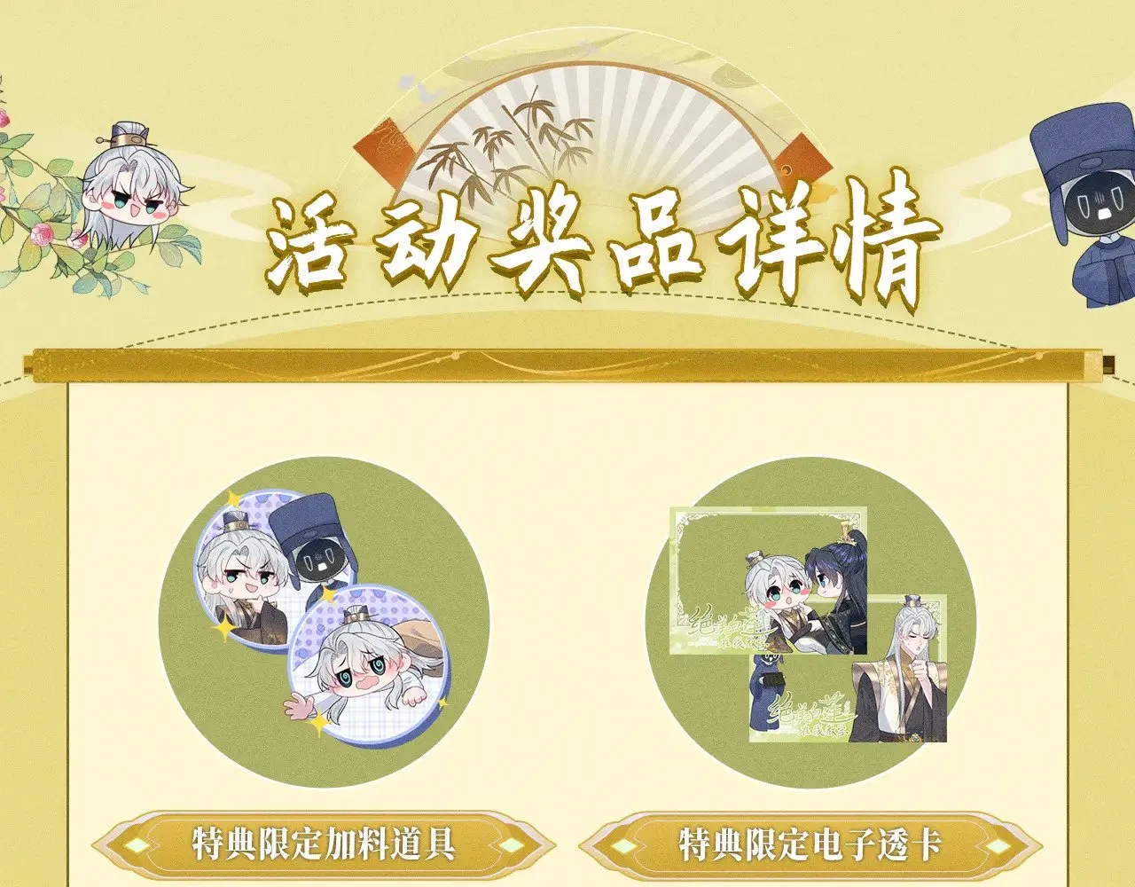 特典预热：【快穿】绝美白莲在线教学 做九五至尊 享巡宠人生 第20页