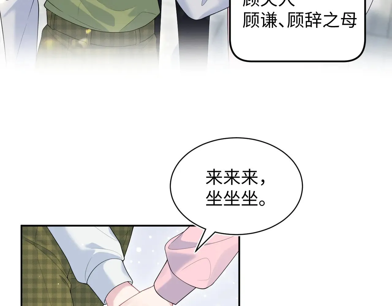 361 回家省亲记 第3页