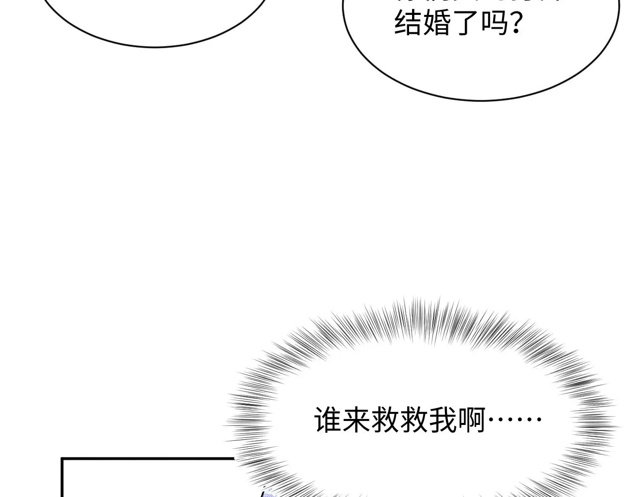 361 回家省亲记 第6页