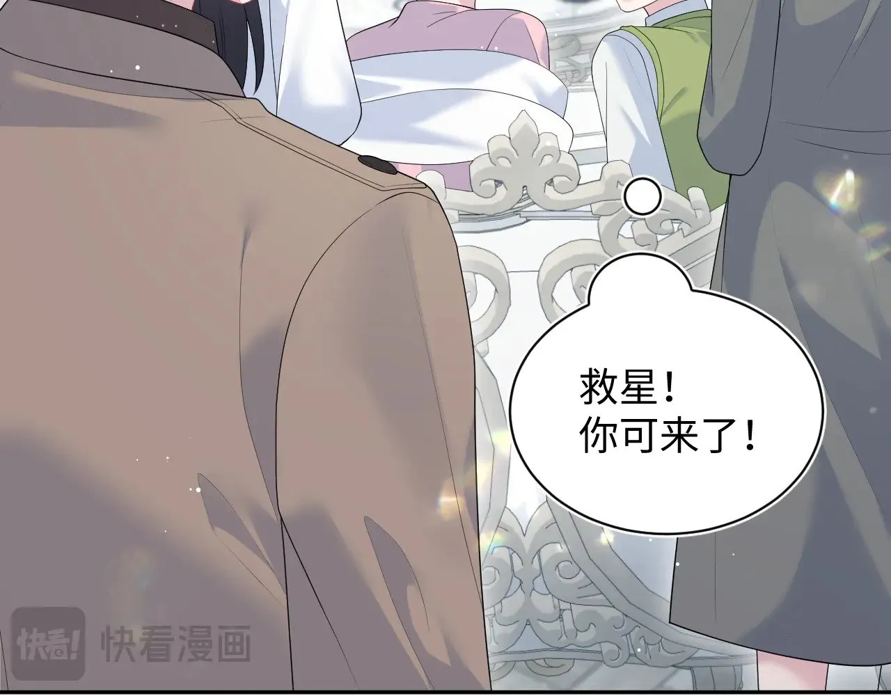 361 回家省亲记 第9页