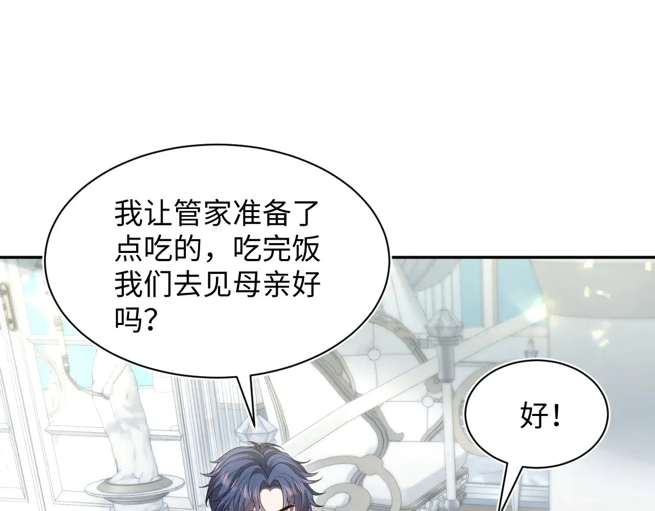 361 回家省亲记 第10页