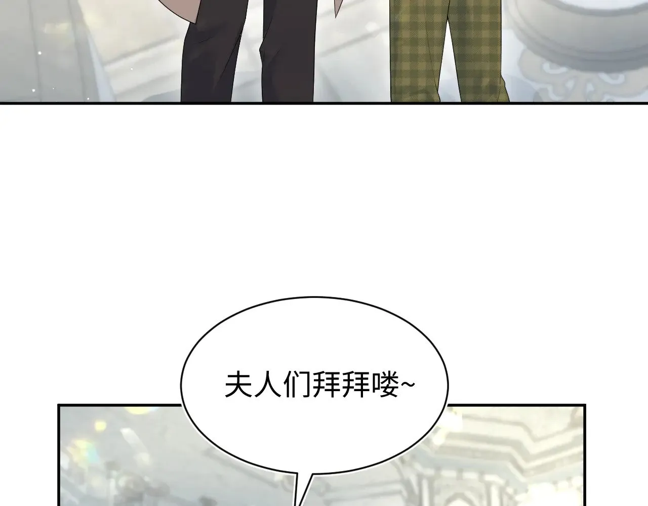 361 回家省亲记 第12页
