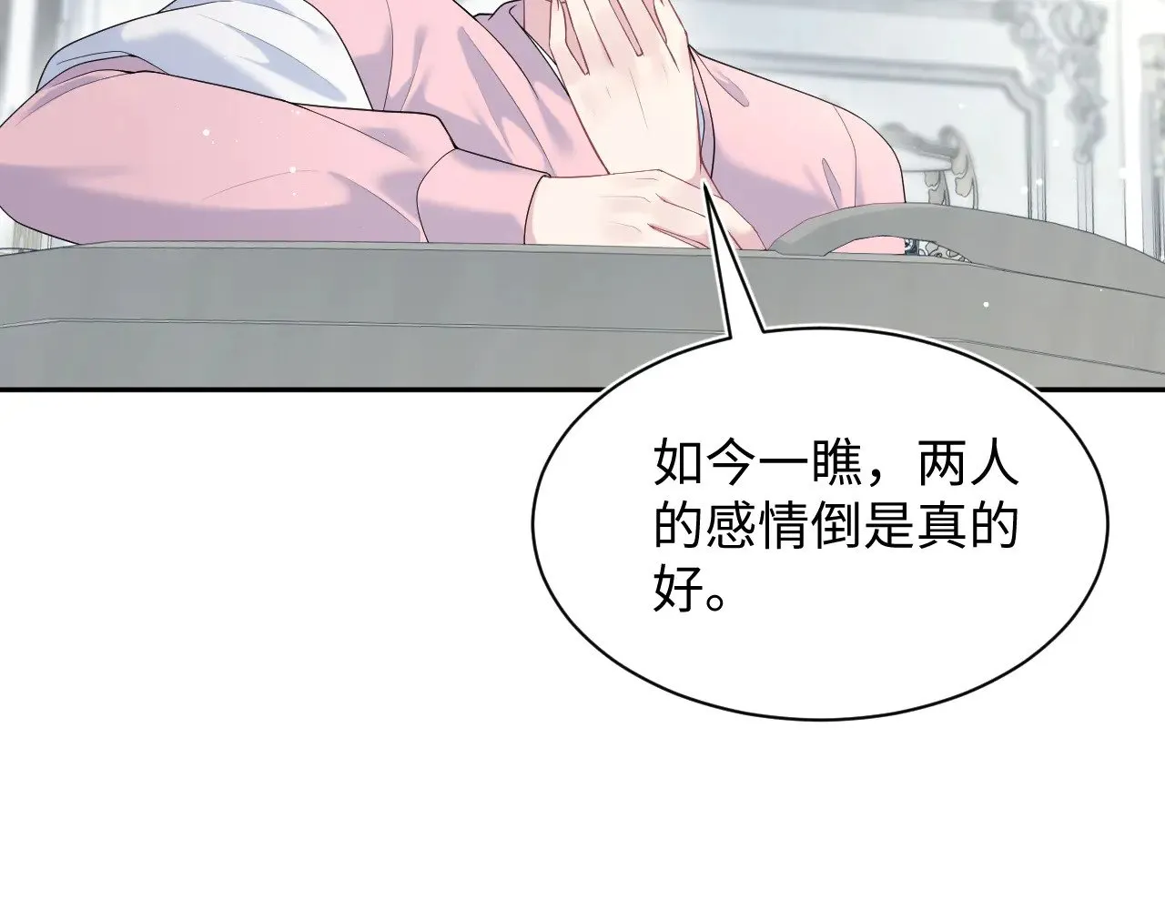 361 回家省亲记 第15页