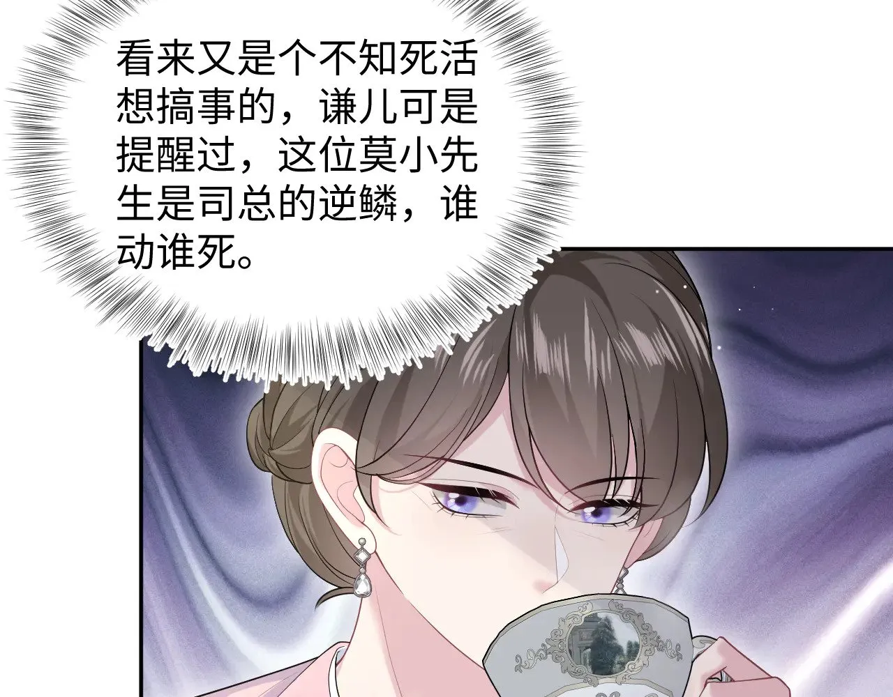 361 回家省亲记 第21页