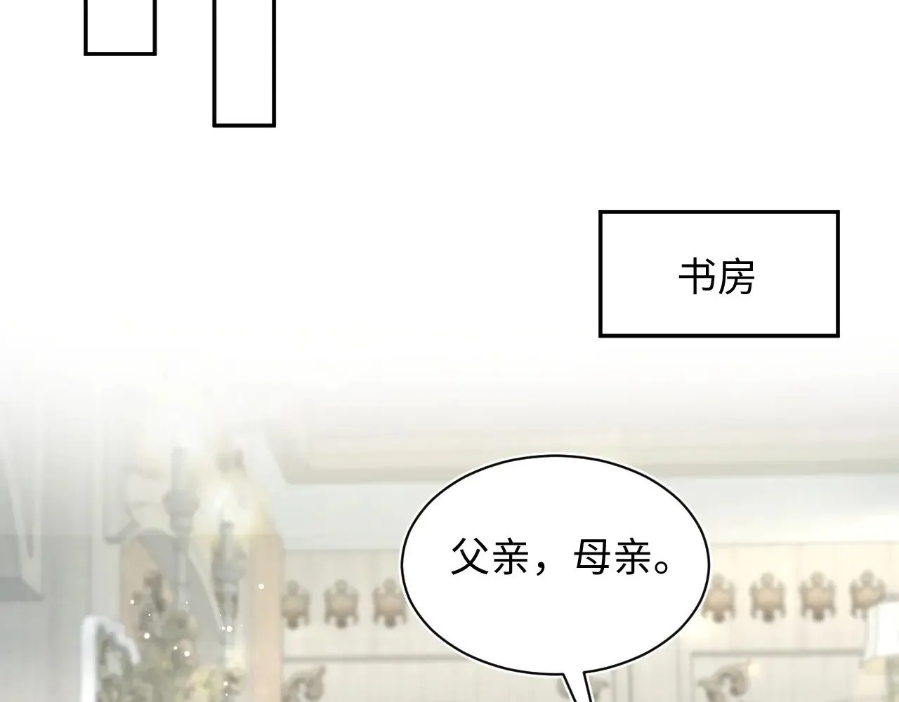 361 回家省亲记 第26页