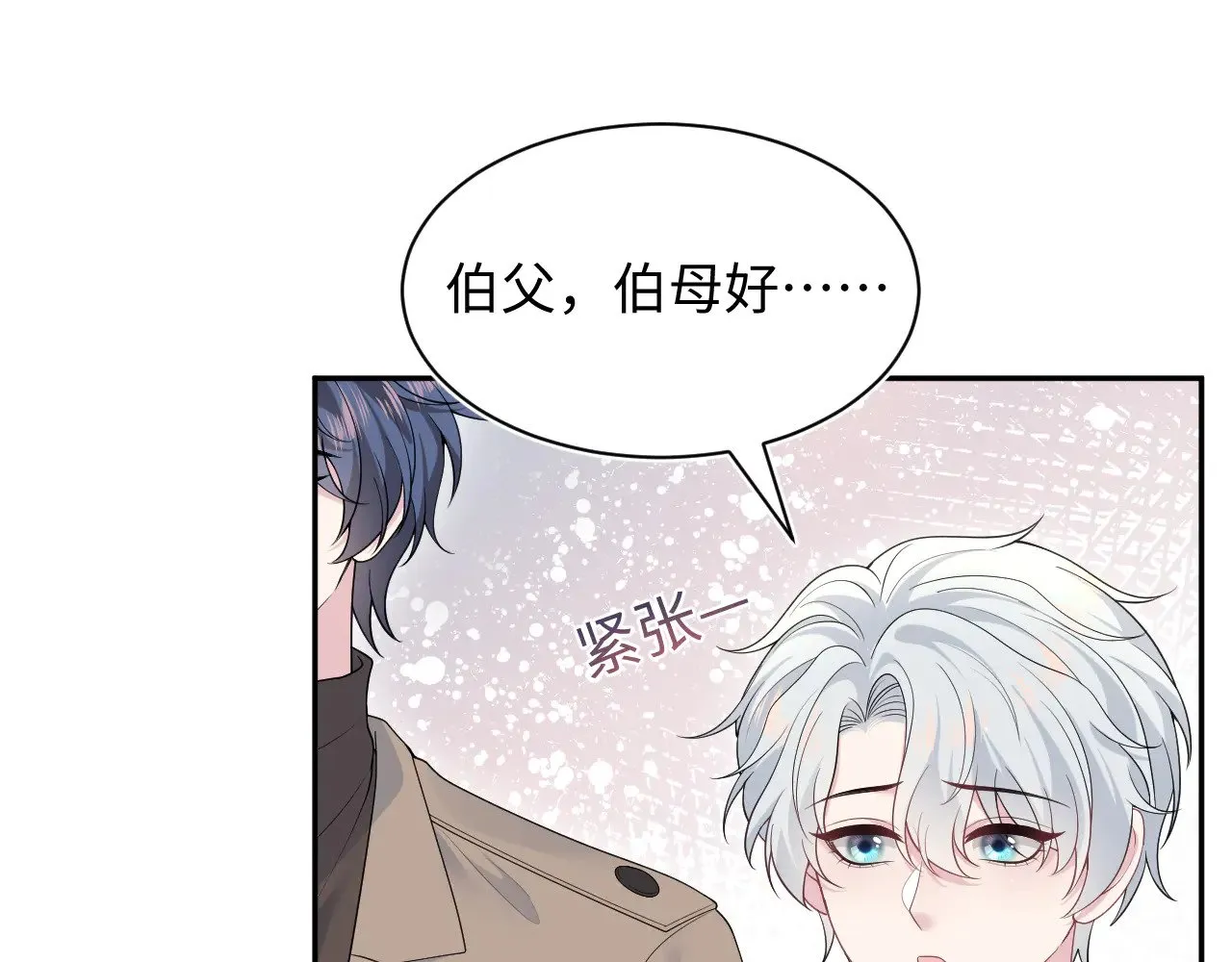 361 回家省亲记 第32页