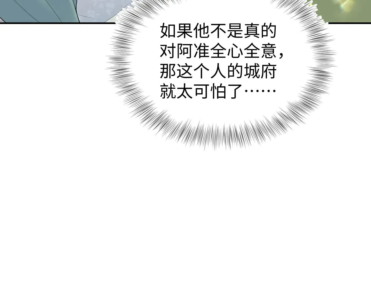 361 回家省亲记 第45页