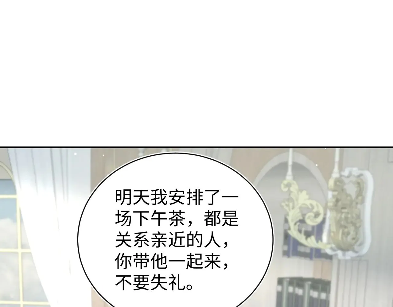 361 回家省亲记 第51页
