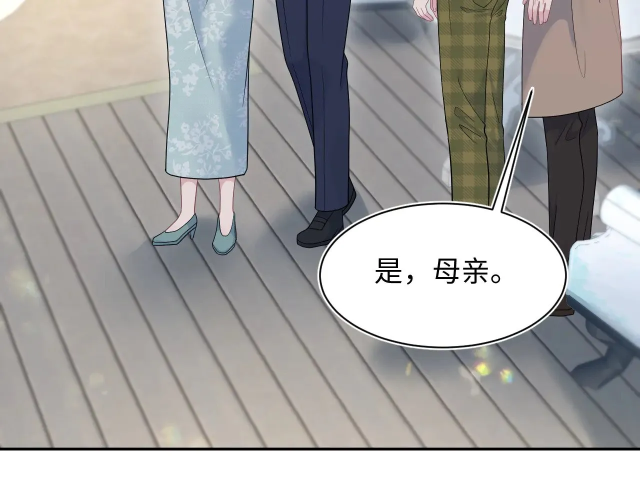 361 回家省亲记 第53页