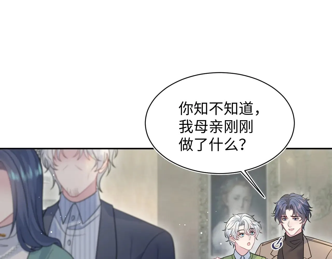 361 回家省亲记 第54页