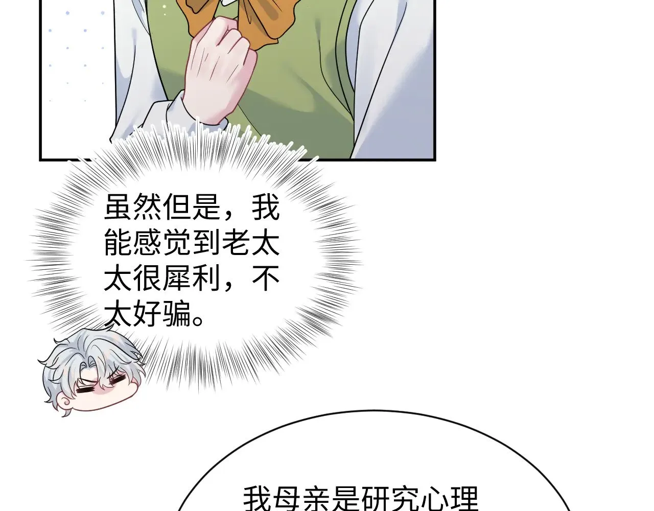 361 回家省亲记 第57页