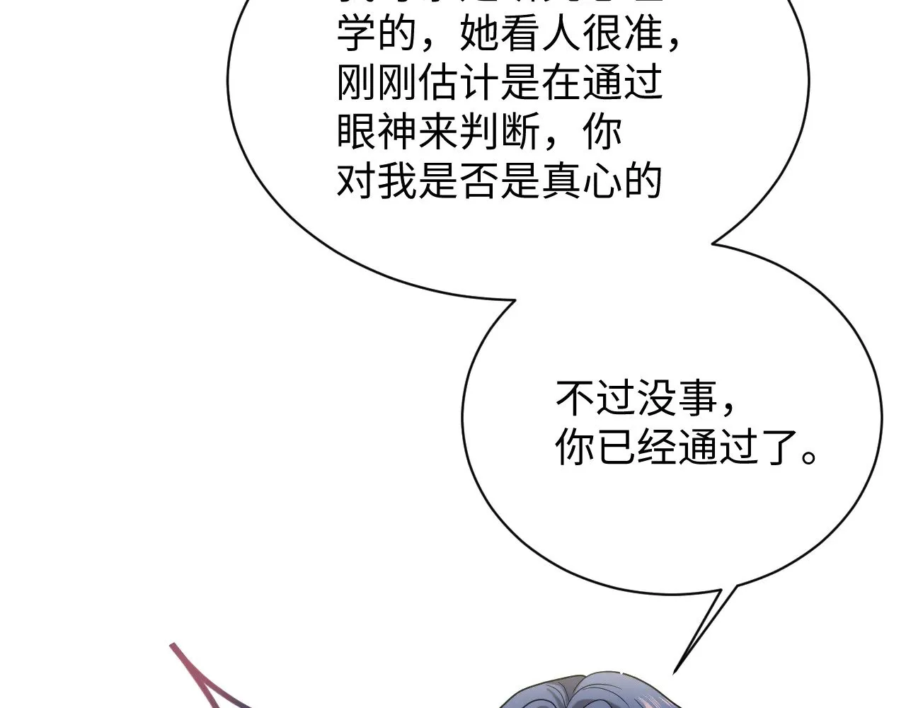 361 回家省亲记 第58页