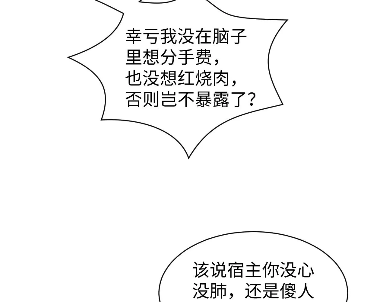 361 回家省亲记 第60页