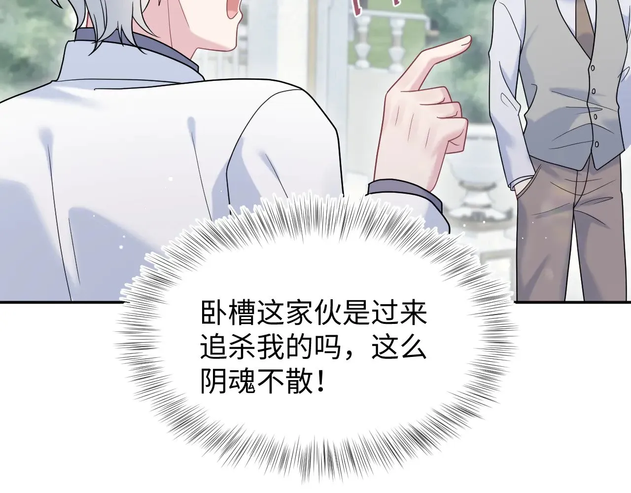 361 回家省亲记 第66页