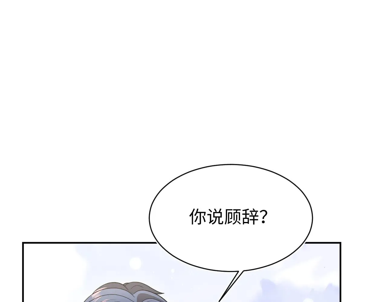 361 回家省亲记 第67页